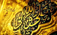دلیل بدگمانی مردم از نگاه امیرالمومنین (ع)
