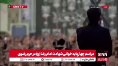 چهارپایه خوانی مهدی رسولی در غروب شهادت امام رضا در حرم مطهر رضوی
