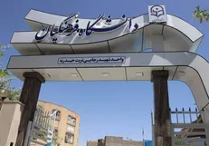 تغییر رشته و تحصیل همزمان دانشجویان ممنوع است