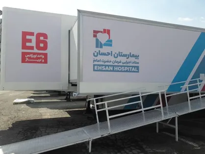 اعزام بزرگترین و مجهزترین بیمارستان سیار کشور به سیستان و بلوچستان