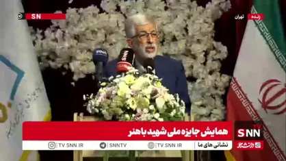 حدادعادل: از آقای پزشکیان و عارف استدعا می&zwnj;کنم که به دانشگاه تربیت معلم برسند و کاری کنند که شغل معلمی جاذبه داشته باشد