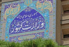 نماد ملّی نیوزلند به‌جای قلّه دماوند در وزارت کشور!
