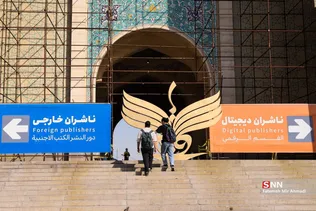 نمایشگاه