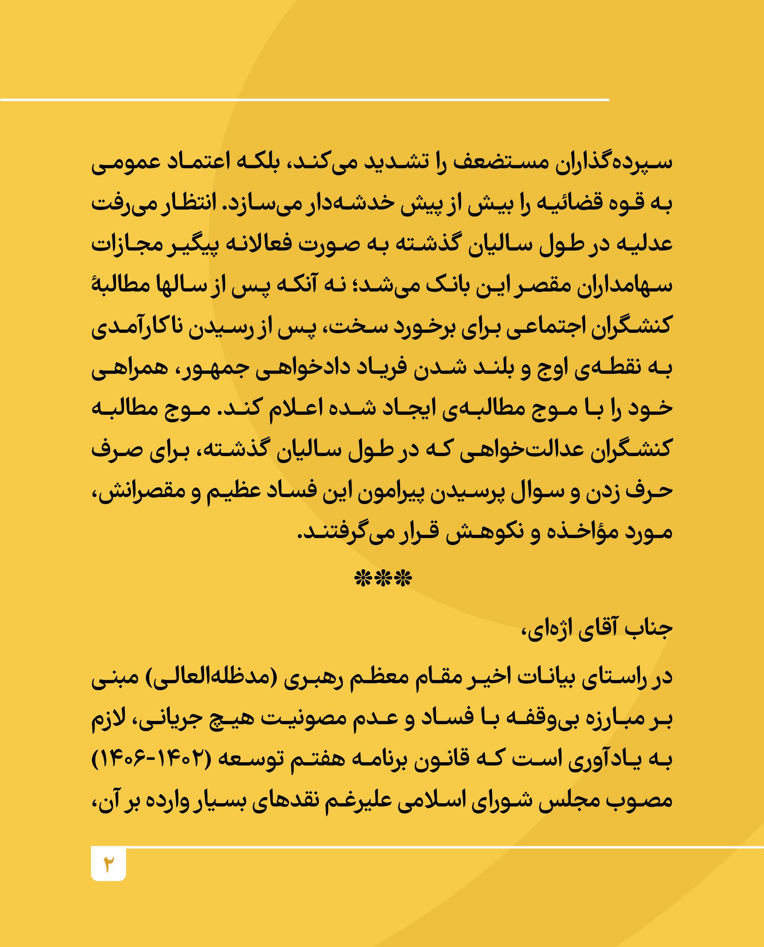 نامه