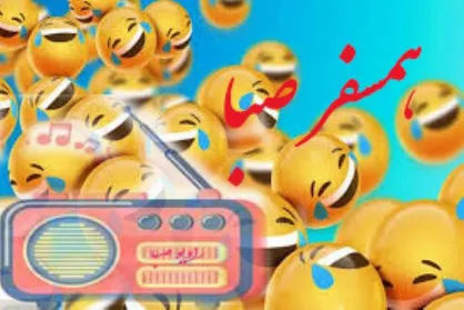 روز&zwnj;های نوروز &laquo;همسفر صبا&raquo; باشید