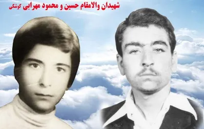 مادر شهیدان &laquo;مهرابی کوشکی&raquo; به فرزندان شهیدش پیوست