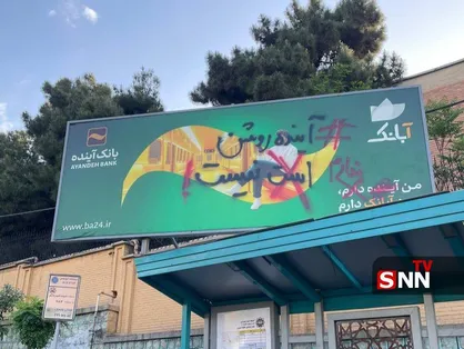 بانک آینده، اختاپوسی در سایه نظارت ضعیف بانک مرکزی/ اعتراض تشکل&zwnj;های دانشجویی به نظام بانکداری