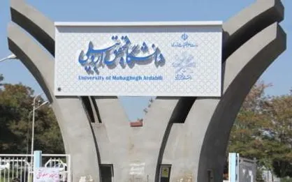 مرکز آموزش&zwnj;های مجازی دانشگاه محقق اردبیلی آماده ارائه خدمات به دانشجویان