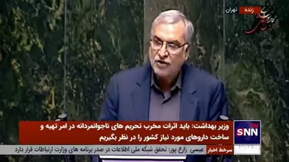 عین&zwnj;اللهی: تا آخر این هفته ۶ میلیون دز آنتی&zwnj;بیوتیک وارد می&zwnj;شود/ تا هفته آینده به طور کامل مشکل آنتی بیوتیک و سرم حل خواهد شد