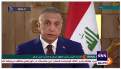 الکاظمی: از جمهوری اسلامی ایران در مبارزه با داعش تشکر می کنم