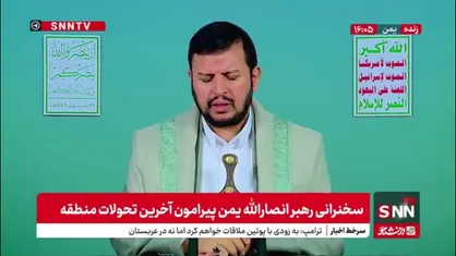 رهبر انصارالله یمن: بسیاری از زیر آوارماندگان زیر آوار فریاد می زدند اما امدادگران به دلیل نبود تجهیزات نمیتوانستند آنها را نجات دهند