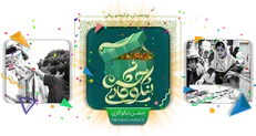 آغاز جشن سه روزه نیکوکاری