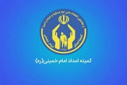 توزیع ۲۵۰ سری جهیزیه میان نوعروسان تهرانی