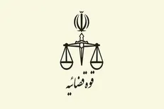 بیانیه ۲۵۰ نفر از نمایندگان مجلس در حمایت از قوه قضائیه