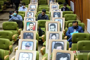 همایش 