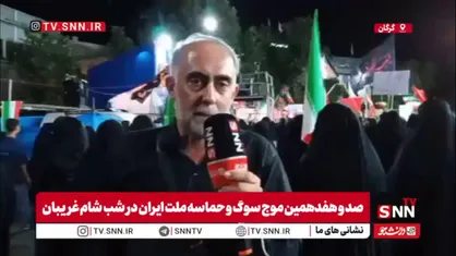 مردم گرگان در شب صد و هفدهم حماسه فریاد ایستادگی سر دادند