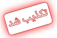رسانه ملی تکلیف «پخش می‌‎شود» یا «نمی‌‎شود»های سریالی را مشخص کند / خطر بی‌اعتباری صدا و سیما در کمین
