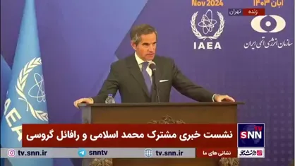 گروسی: لازم است تا ظرفیتی که ایران برای رفاه مردم خودش و جهان بوجود آورده برجسته کنیم