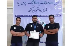 مدال نقره مسابقات پاورلیفتینگ به دانشجوی دانشگاه آزاد کرمان رسید