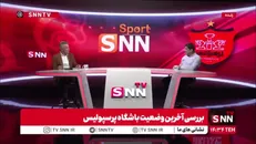 استیلی: در شرایط فعلی مدیرعاملی پرسپولیس را نمی‌پذیرم
