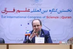 قران و علم
