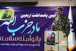 آیین پاسداشت اربعین مادر حزب الله