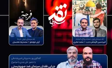 بررسی چرایی فقدان سینمای ضدصهیونیستی در «نقد سینما»/ علت عصبانیت از «فرحه» چیست؟