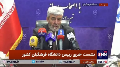 ۳۰۰۰ ظرفیت استخدامی را بلوکه کردیم / ظرف دو هفته آینده اولین فراخوان منتشر می&zwnj;شود + فیلم