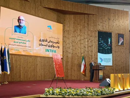 توسعه سرمایه&zwnj;گذاری خطرپذیر از اولویت&zwnj;های اصلی اقتصاد دانش&zwnj;بنیان کشور است