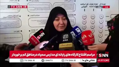یاوری: تلاش میکنیم مدارس را به سیستم&zwnj;های رایانه&zwnj;ای مجهز کنیم