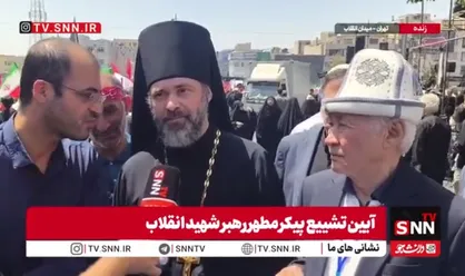 نماینده کلیسای مسیحی روسیه: آمده&zwnj;ایم تا به رهبر ایران ادای احترام بکنیم