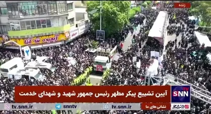 کاروان پیکر شهدا در میان انبوه جمعیت مردم، تقاطع خیابان نواب و آزادی را پشت سر گذاشت