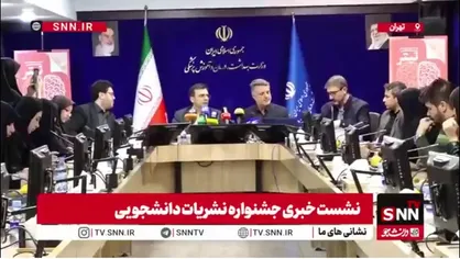 اختتامیه جشنواره تیتر به میزبانی دانشگاه علوم پزشکی اصفهان است