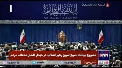 رهبر انقلاب: نقشه&zwnj;کش اصلی اتفاقات سوریه آمریکا و رژیم صهیونیستی هستند