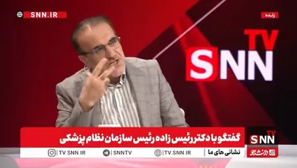 رئیس زاده : 60 همت برای افزایش ظرفیت پزشکی کم داریم