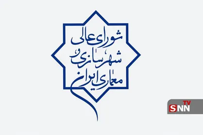 طرح&zwnj;های شورای عالی شهرسازی؛ عامل اصلی در ایجاد بحران و گرانی مسکن است