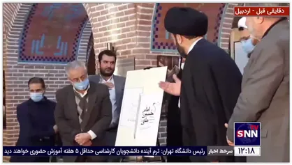 رونمایی از کتاب شعر آذری &laquo;امام حسین ملتی&raquo;