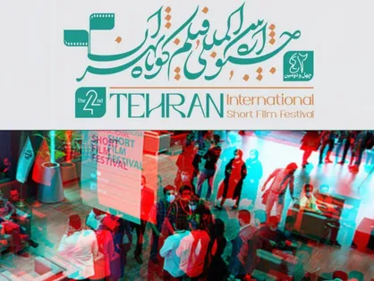 رشد چشمگیر ثبت&zwnj;نام فعالان رسانه و منتقدان در چهل&zwnj;ودومین جشنواره بین&zwnj;المللی فیلم کوتاه تهران
