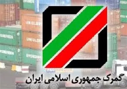 سخنگوی گمرک جمهور اسلامی ایران منصوب شد