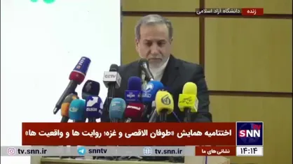 عراقچی: باید اعتراف کنیم دشمنان توانمندی بالایی در نبرد روایت&zwnj;ها دارند