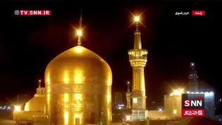 نمایی از گنبد و بارگاه ملکوتی امام هشتم (ع) در سحرگاه امروز