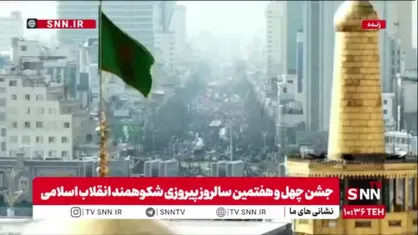 تصاویر هوایی از جمعیت فوق العاده مردم در راهپیمایی 22 بهمن مشهد مقدس