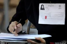 کارت آزمون «انتخاب اعضای جامعه مشاوران رسمی مالیاتی» متشر شد