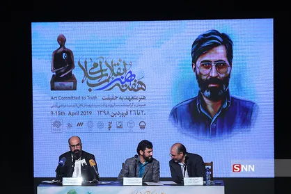 نشست رسانه ای هفته هنر انقلاب