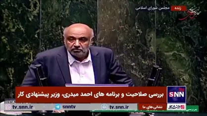 احمد میدری: 28 مرداد برای این تبدیل به داغی بر دل ایرانیان شد چون نمی&zwnj;توانستیم با هم وفاق کنیم