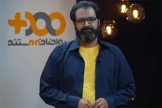 تغییر مجری فصل چهارم «به اضافه مستند»