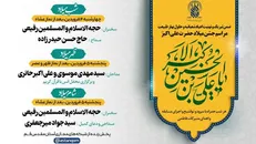 جشن میلاد حضرت علی‌اکبر (ع) در حرم بانوی‌کرامت برگزار می‌شود