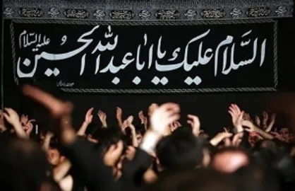 جزئیات مراسم عزاداری دهه اول محرم در دانشگاه شریف اعلام شد / ثبت&zwnj;نام از خادمین زائران اربعین