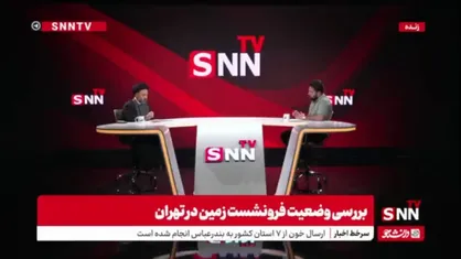 آقامیری: برخی از پل های تهران در زمان زلزله فروخواهند ریخت / 65 پل در تهران در حال مقاوم سازی است