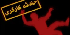 مرگ ۸۹۸ نفر در حوادث کار